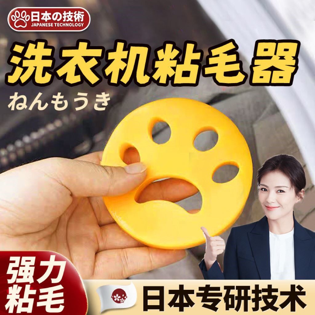 【日本院线】洗衣机粘毛神器可水洗宠物毛发吸毛硅胶除毛猫爪粘毛