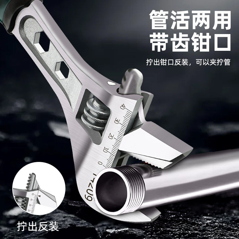 工具多功能活络水管扳手