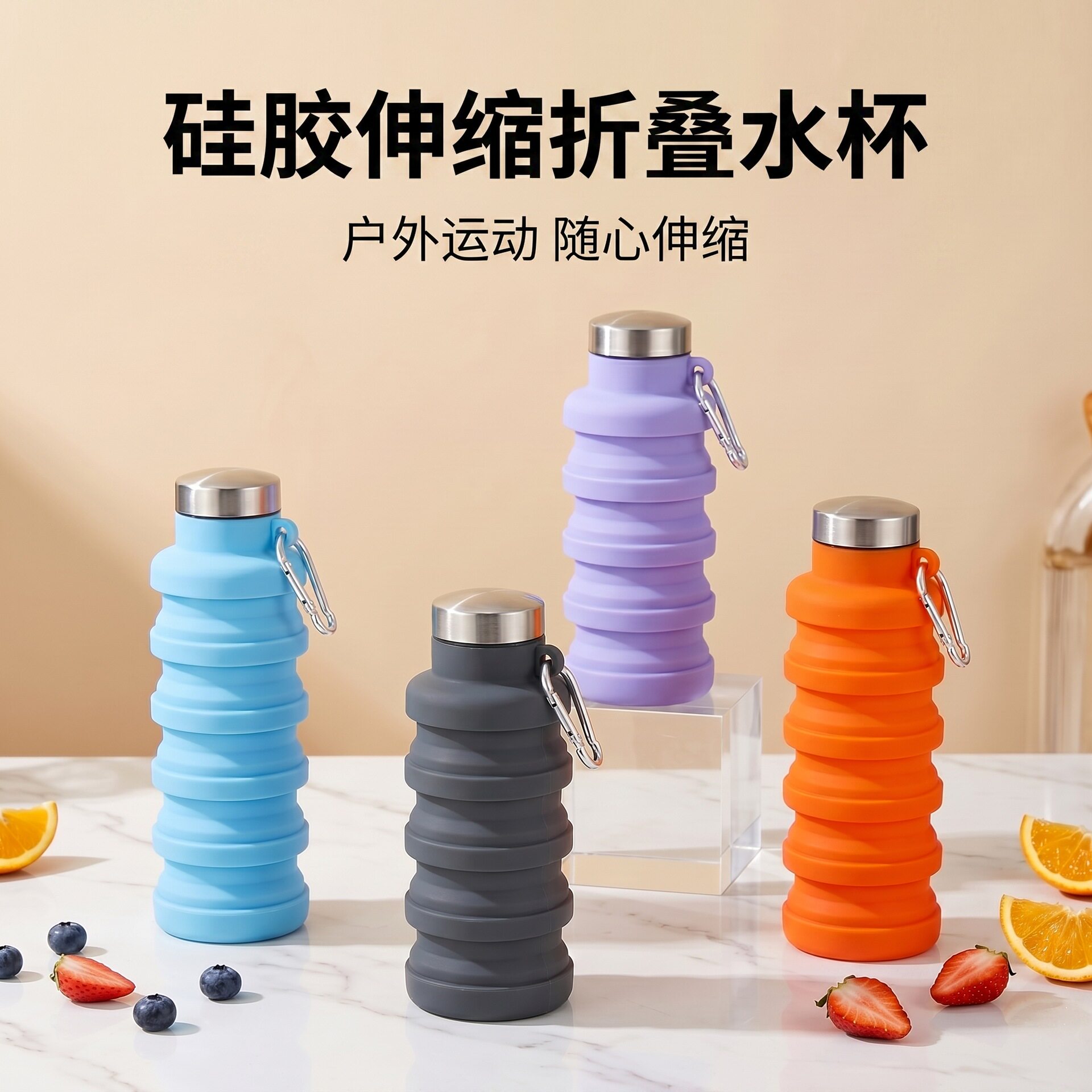 硅胶杯可伸缩水壶可折叠