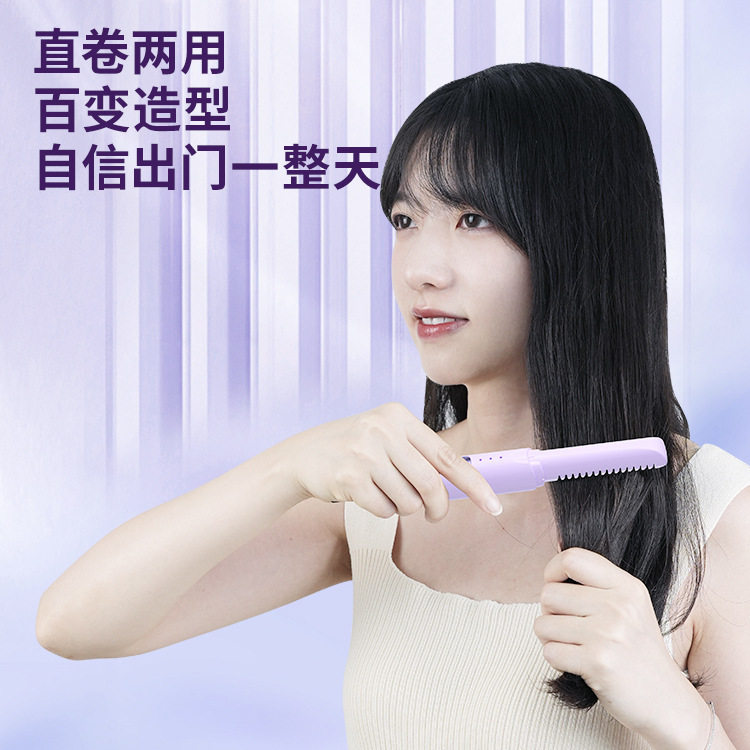 便携式卷直两用迷你直发
