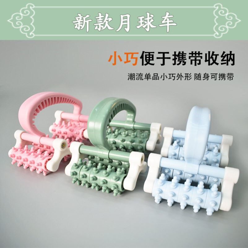 手持式滚轮按摩器二十轮按摩车腿部腹部按摩轮月球车滚动按摩器