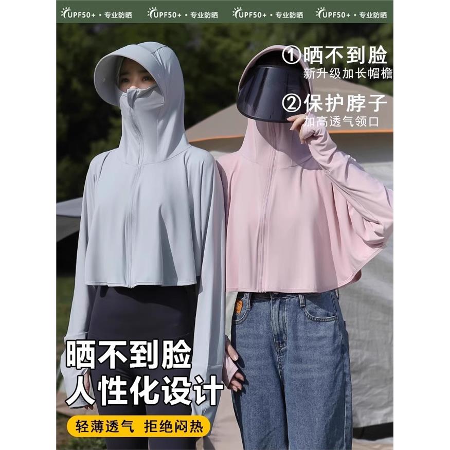 冰丝防晒衣女2024新款夏