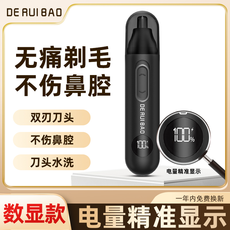 德锐宝男女通用送高品质电池
