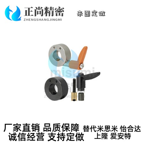 替代米思米PSCWJ PSCWJM SCWJ SCWJM固定环 带固定把手型 楔块型
