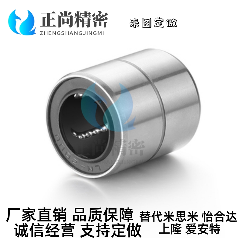 短型/中型直线轴承超短LMUT/LMUD/LMUDM6 8 10 12 13 16 20 25 30