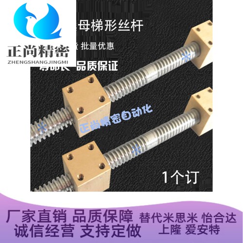 T型梯形丝杠方形铜螺母直径t6 8 10 12 14 16 20 25 30丝杆螺杆