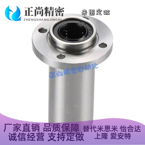 中型引导式法兰直线轴承LMK02/12/22-d8/d10/d12/d16/d20/d25/d30