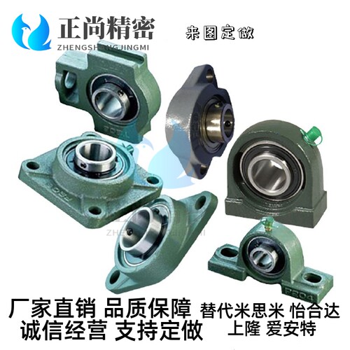 替怡合达窄型立式带座轴承BDP-203 204 205 206 207 208 209 210