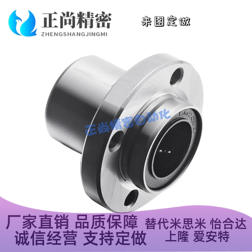 直线轴承引导式圆法兰运动LMJ01/02-d8/d10/d12/d16/d20/d25/d30