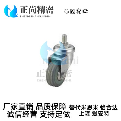 拧入型脚轮CSTUN CSTUS 50A 50B 65A 65B 75A 75B-R 替代米思米。