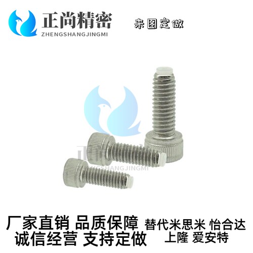 国标粗牙带聚缩醛白色胶头杯头 CBPPS3-10内六角止动螺丝定位螺栓