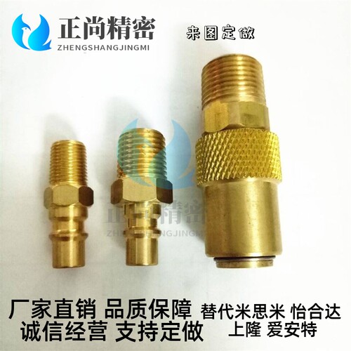 日东标准快速接头K-02SM 03SM水嘴PM 内牙02SF 03SF PF插管2PH SH