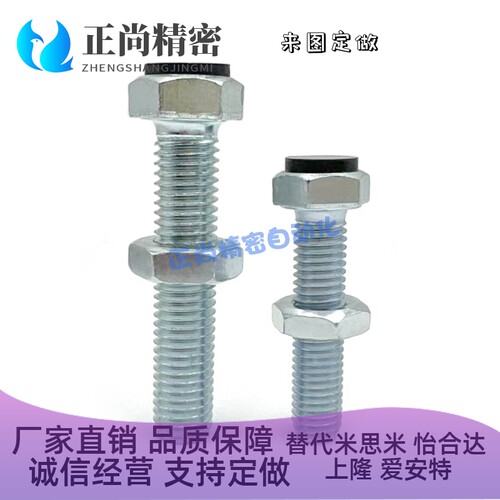 带聚氨酯止动螺栓型限位螺丝外六角碳钢国标UST6 -30 35TDB51-M6