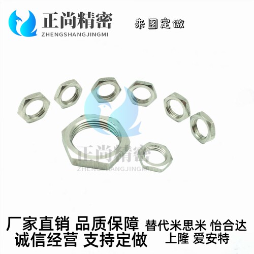 304 GB808不锈钢小六角特扁细牙螺母M8M10M12M14M16M20*1.0X1