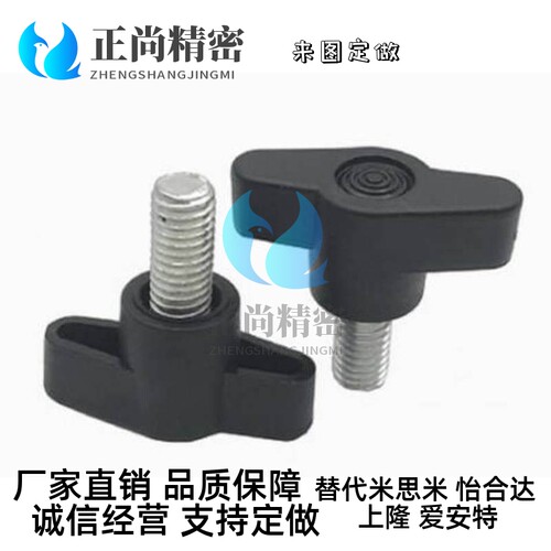 闪电型把手 S型手拧螺丝手柄HAR01 HAR06-M5m6m8-D35替代怡和达