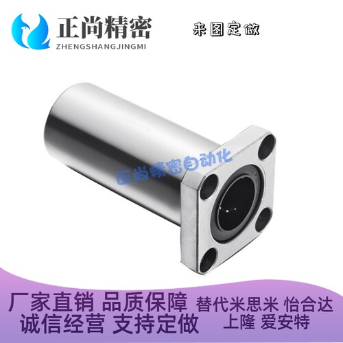 加长型LMKL-8 10 12 16 20 25 30 35 40 50-B/D直线轴承方法兰式
