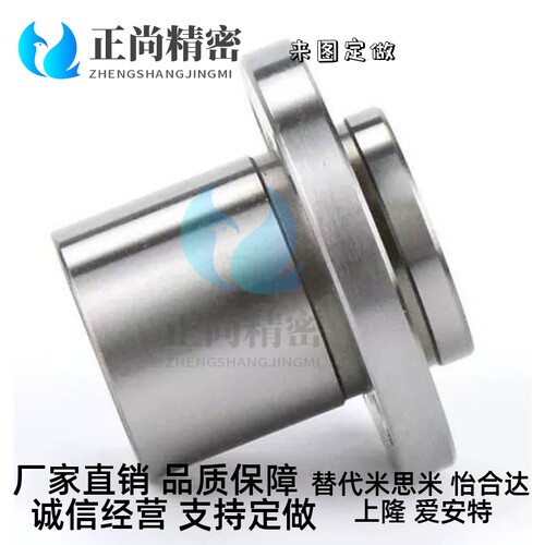 嵌入式单衬方法兰直线轴承LHIFS LHIFSM6 8 10 12 16 20 25 30 40