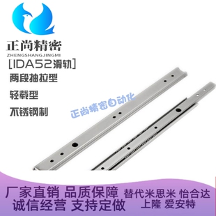 20宽两三节不锈钢 IDA52/IDA62-200/250/300/350/400/450/500滑轨
