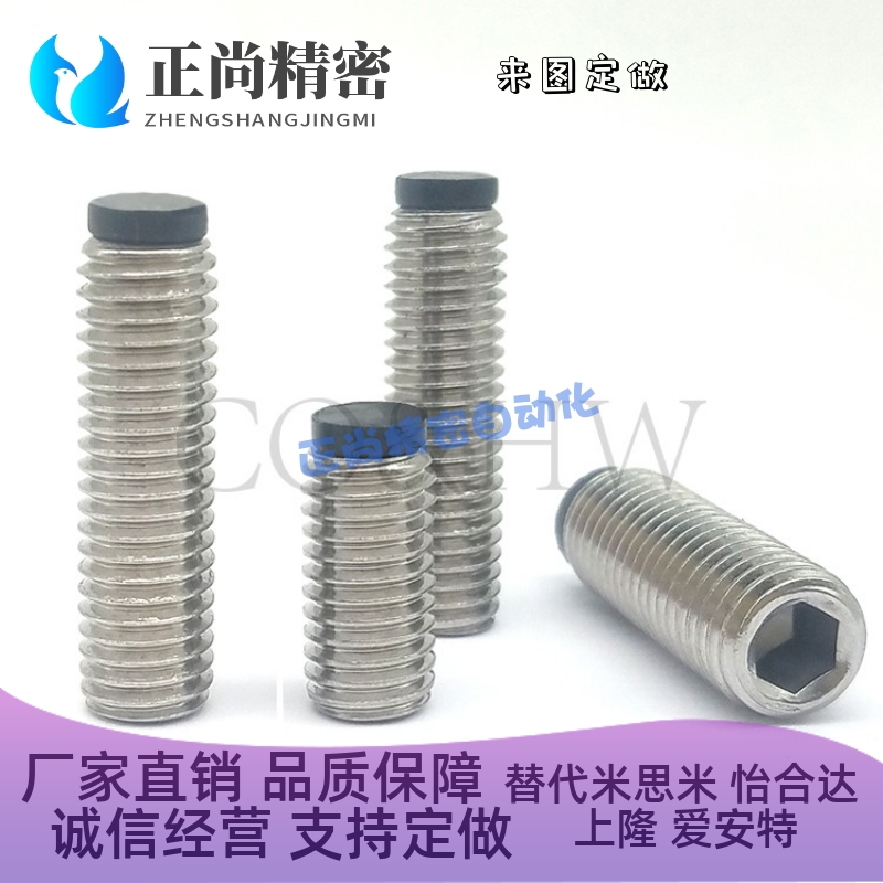 防滑止动螺丝铜机米TDA21带聚氨酯挡块防震螺栓SBCTS5/6 6-60