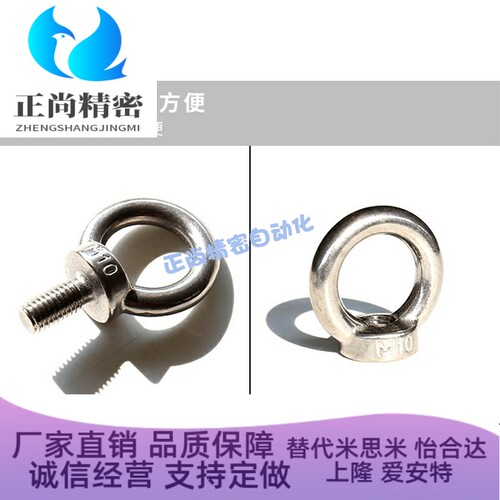 吊环螺丝SLMNK-M12 吊环螺母 SLMNL-M8 M10 M12 M16 M24 M20 M30