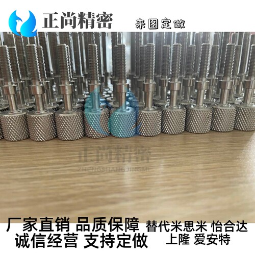 调整螺栓 替换怡和达PAZ31 PAZ32 PAZ36 粗牙，细牙，滚花