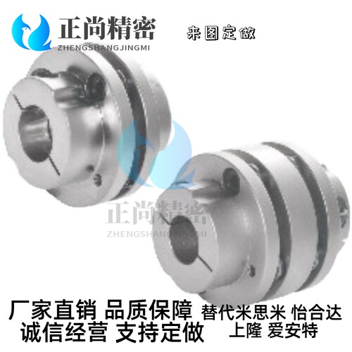 伺服电机丝杆单双膜片阶梯式联轴器DEN11 DEN01-D34 44 56 68 82