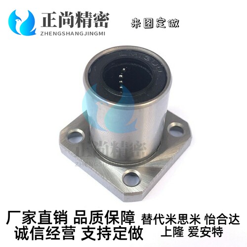 方法兰直线轴承 LHFS LHFSM LHFSW LHFSWM 6 8 10 12 16 20 25