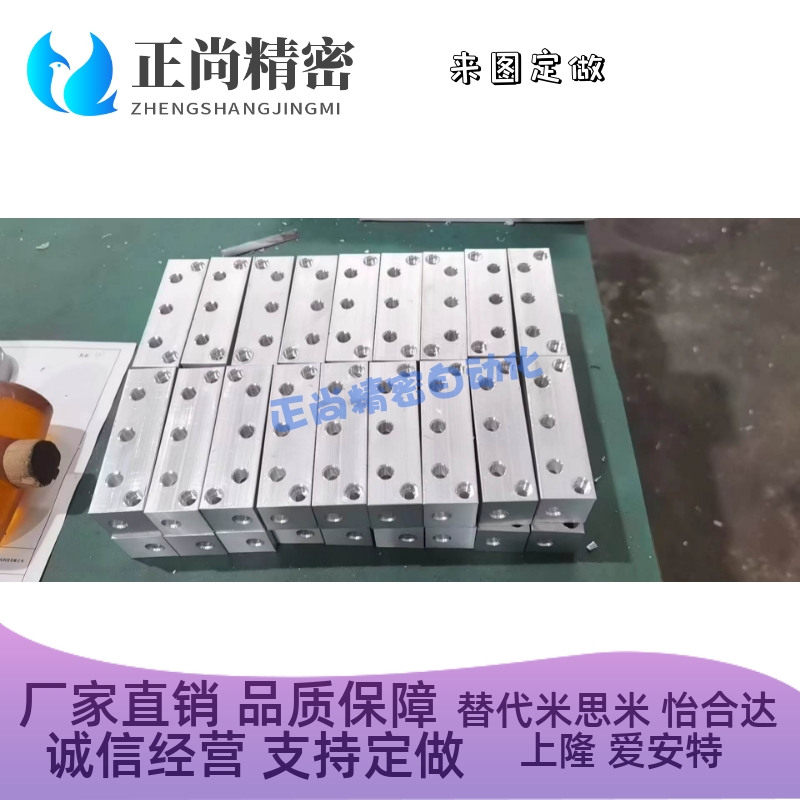 米思米 怡合达歧管块气压用连接块 非标定制 国标 现货 来图定制
