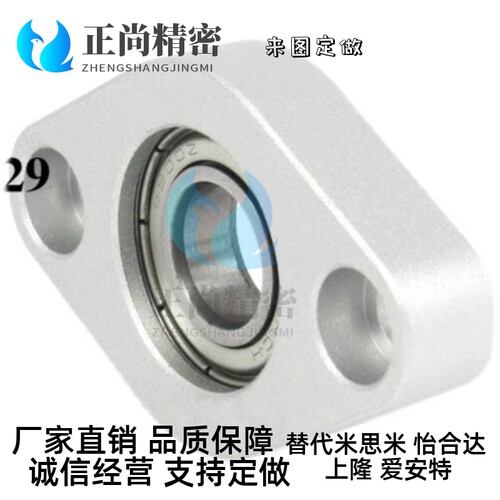 米思米菱型轴承座组件C-BACA C-BACN C-BACR698 6900 6901 6902ZZ