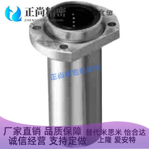 LMKCL-6 8 10 12 13 16 20 25 30 35 4050-B/D直线轴承中间方法兰