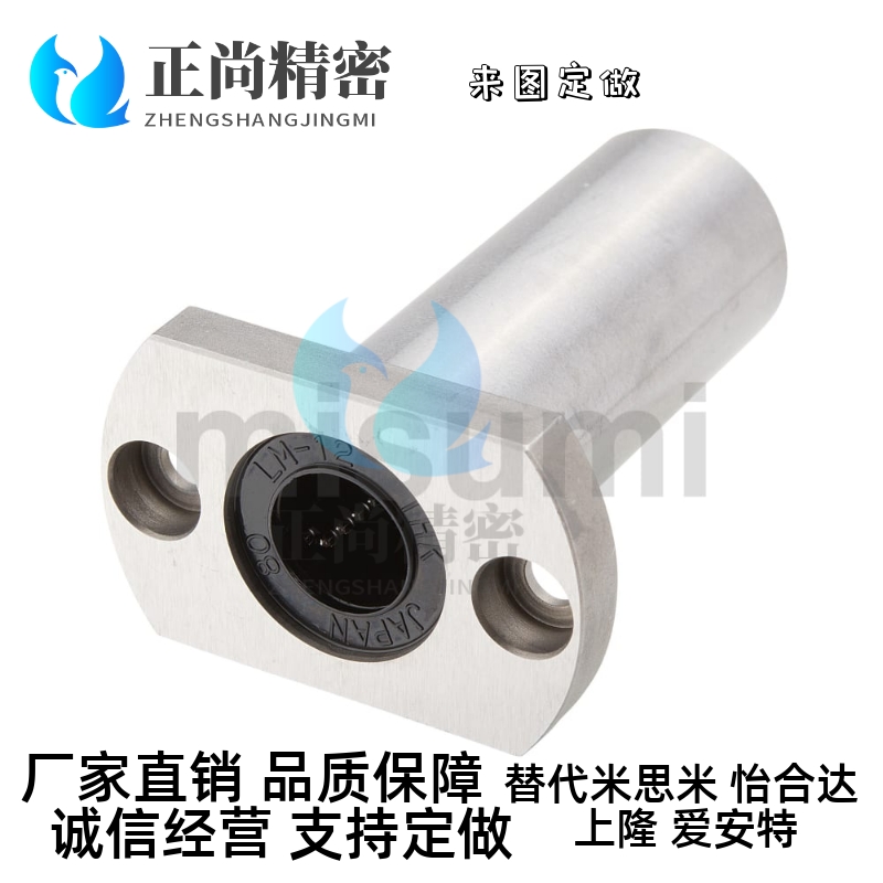 直线轴承椭圆法兰型LMH LMH-L型 LMYMH8/10/12/13/16/20/25/30UU