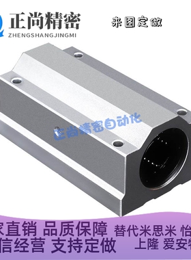 箱式SCS8 10 12 13 16 20 25 30 35 40 50 60LUU加长直线滑块轴承
