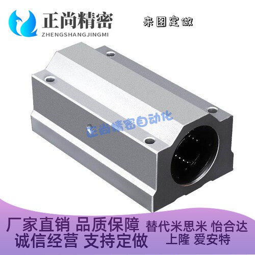 箱式SCS8 10 12 13 16 20 25 30 35 40 50 60LUU加长直线滑块轴承