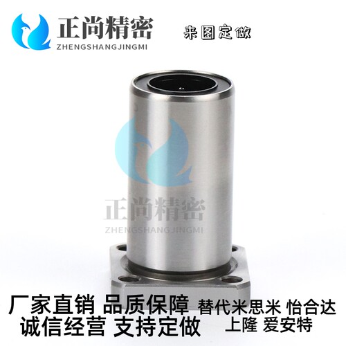 米S米中型直线轴承LHFSD LHFRD LHFCD6/8/10/12/13/16/20/25/30