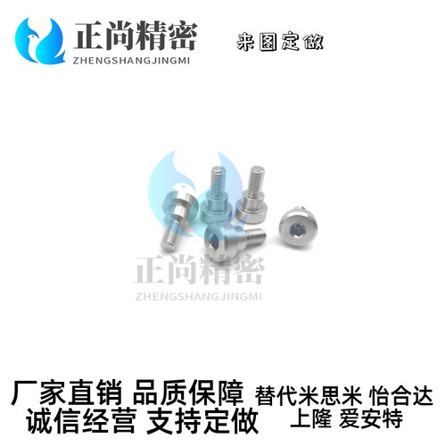 内六角CBDR6/8-2/3/4/5/6/7/8/9/10/12/13/15/20支点用台阶螺丝