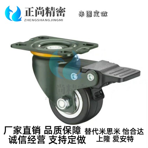 SAMLO上隆 JDD-40/50/75/100/125 脚轮 万向带塑料双刹型