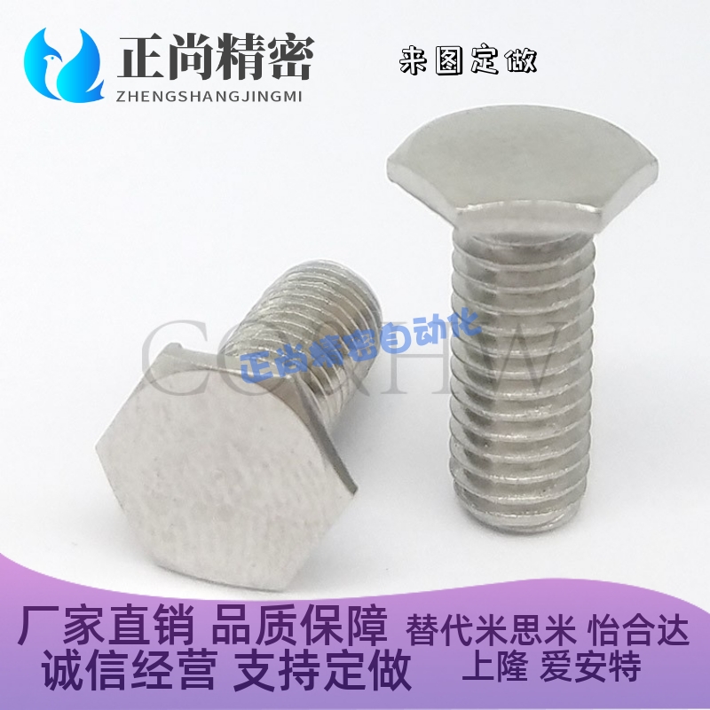 304不锈钢外六角超簿头螺栓 六角短头螺丝RSCBT4/M5/M6