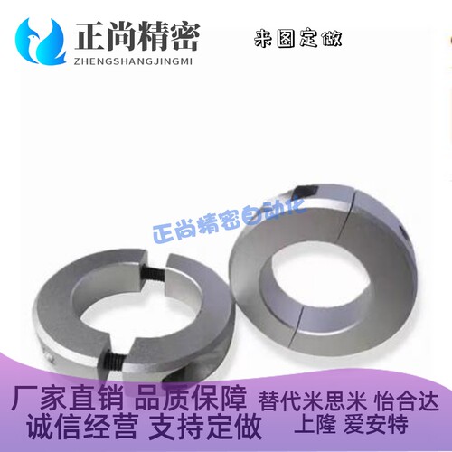 固定环scspj12/scsp10/50/40/30/35/25/20/16/6C-SCNPAW8分离型15