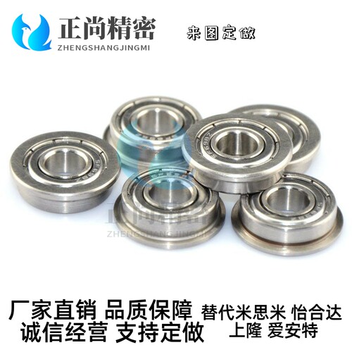 法兰轴承SFLC673ZZ/674ZZ/675ZZ/676ZZ/678ZZ/683ZZ/684ZZ/685ZZ
