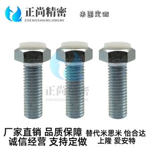 TDB56 聚缩醛止动螺栓 PUST8/10/12-20/25/30/35/40/45/50/60/70