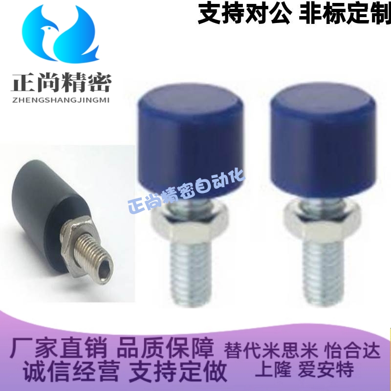 螺纹端内六角孔型聚氨酯缓冲螺丝 挡块胶止动螺丝UNBH3 4 5 6 10