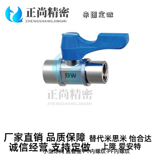 专业代替 小型球阀 BBFF22F BBFF33F BBFF11F -B W Y BL