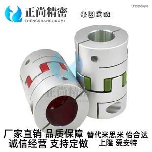 SJCM-55C-GR联轴器15X19/65C/80C/SJC14/SJCA40/SJCB30/20/25/14