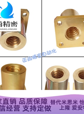 丝杠螺帽LJL21/22/71/74/76/77/78/79/81/82/83/84/86/87/88/89