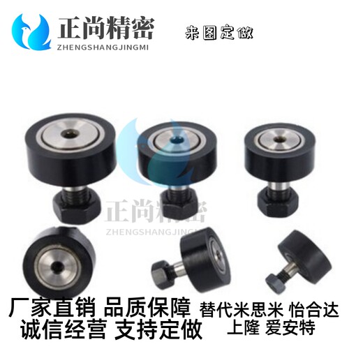 包胶凸轮轴承随动器怡合达BPY41/43/61/63-d8-d10-D19-D22-D26