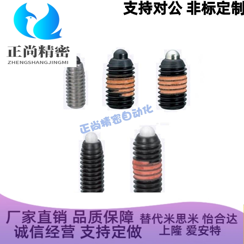 ZC202-3-3H重载型尼龙头短型弹簧柱塞 弹簧锁销SPRH3 4 5 6 8 10