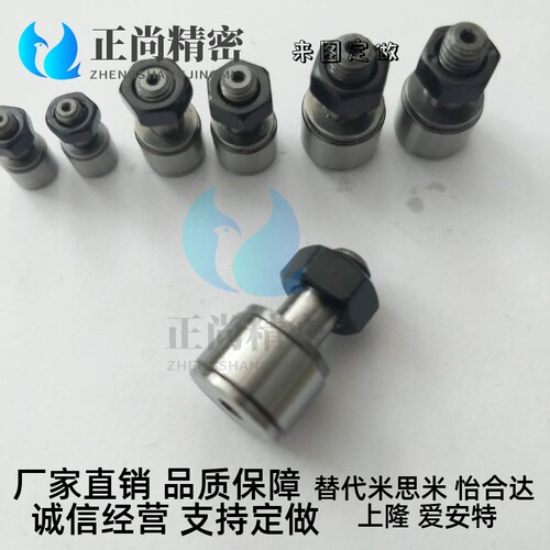 微型凸轮轴承随动器 BPB01 BPB02 BPB05 BPB11 -d2.5 d3 d4 d5 d6