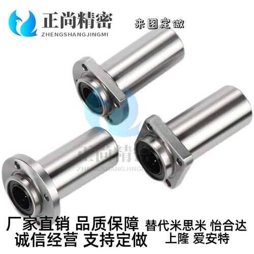 怡合达引导式直线轴承 LMJ11-d6-d8-d10-d12-d13-d16-d20-d25-d30