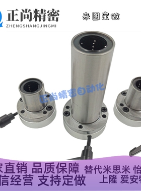 怡合达  LMT01/02/06/07-d16/d20/d25/d30-R-L带夹紧把手直线轴承