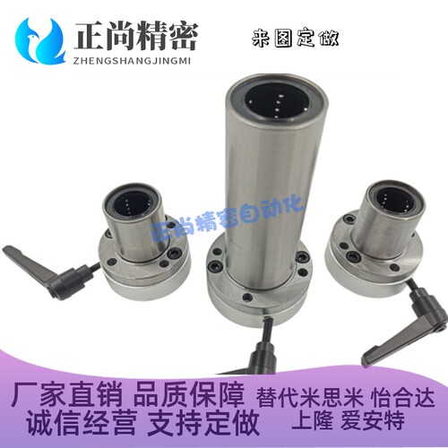 怡合达  LMT01/02/06/07-d16/d20/d25/d30-R-L带夹紧把手直线轴承